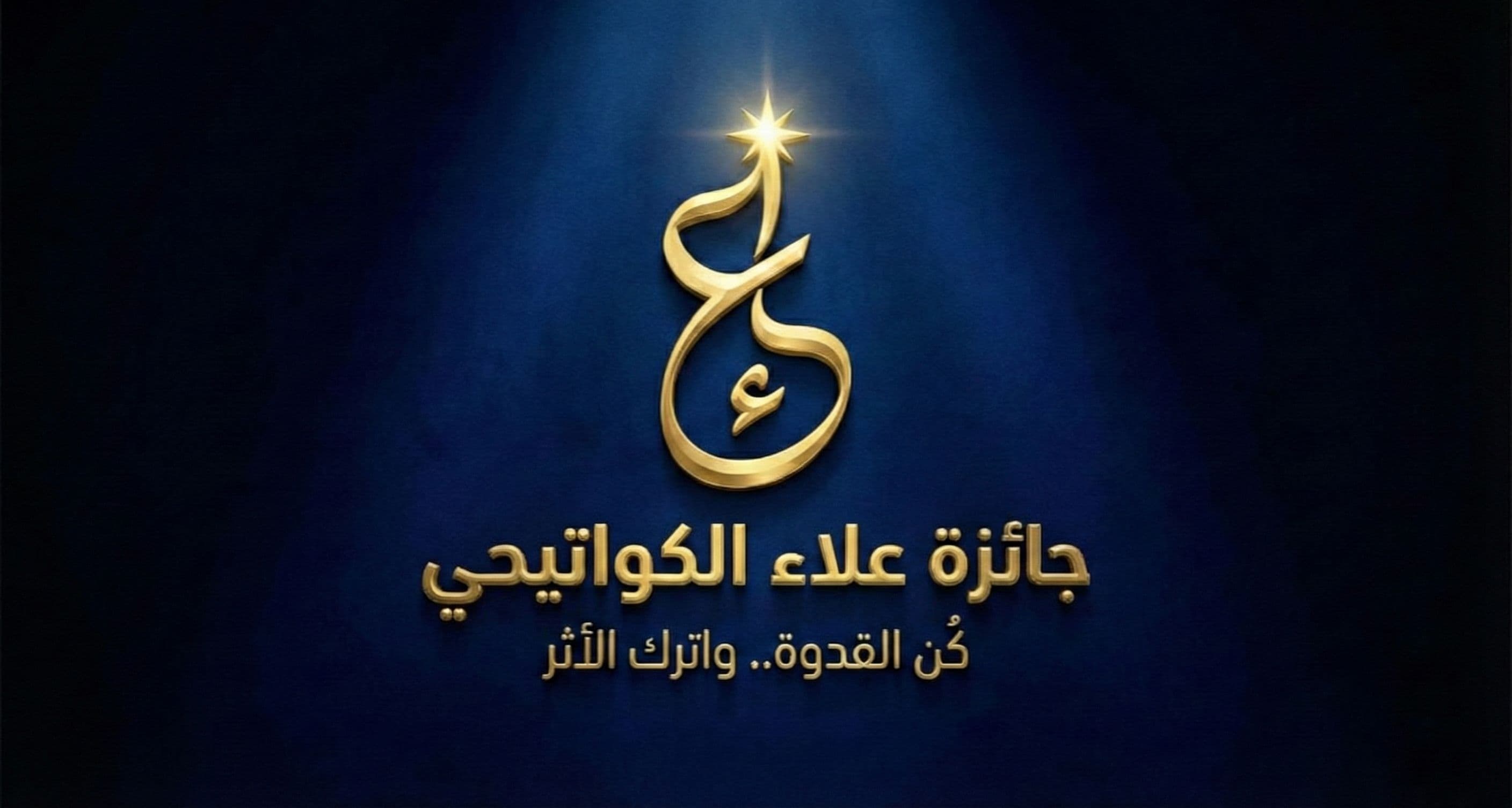 جائزة التميز - تصميم فاخر